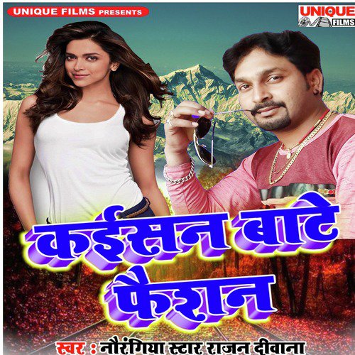 Rajan Diwana Songs MP3 Download